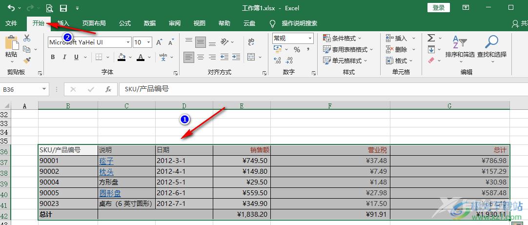 Excel将内容复制为图片的方法