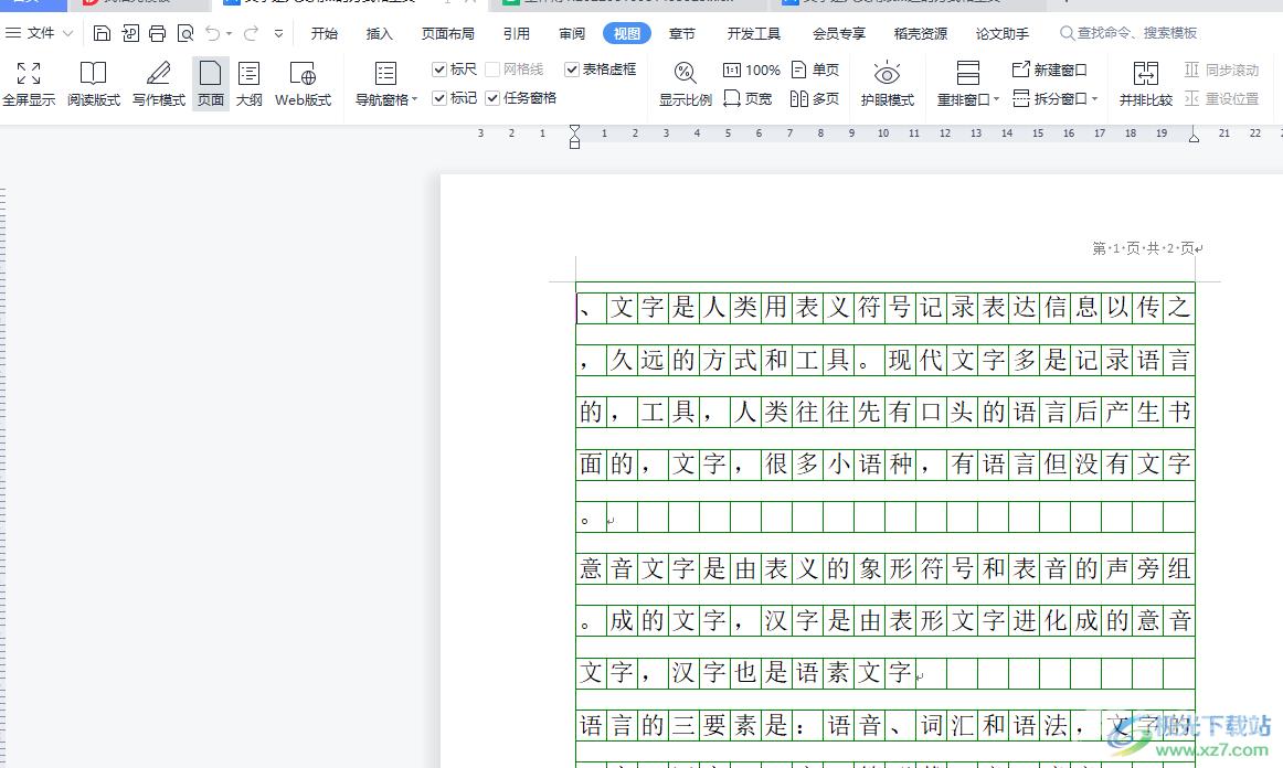 ​wps软件设置保存文件图标的教程 