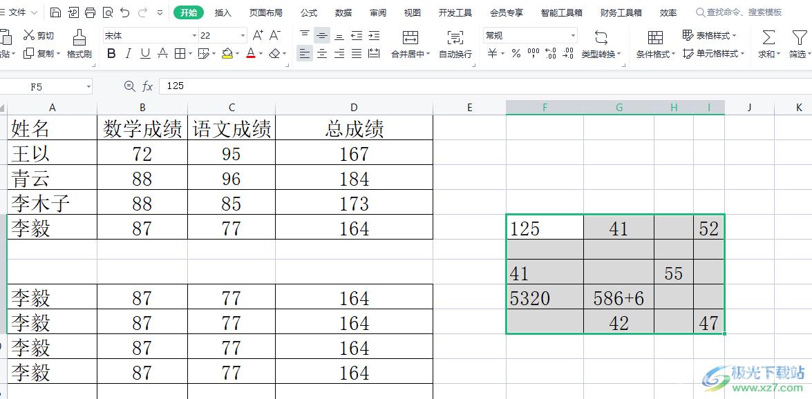 ​wps表格给空白格填充数字0的教程