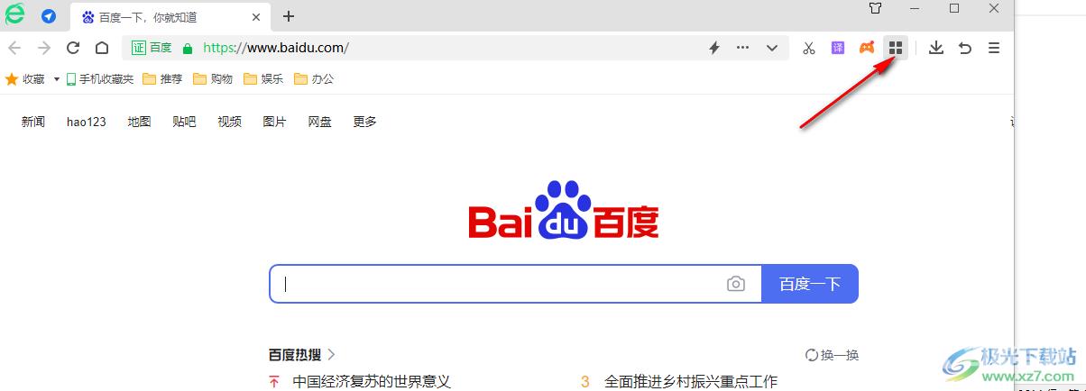 360安全浏览器安装哔哩哔哩助手的方法