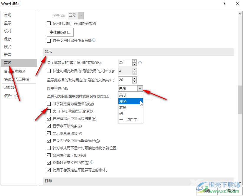 Word文档把标尺的单位改为厘米的方法教程