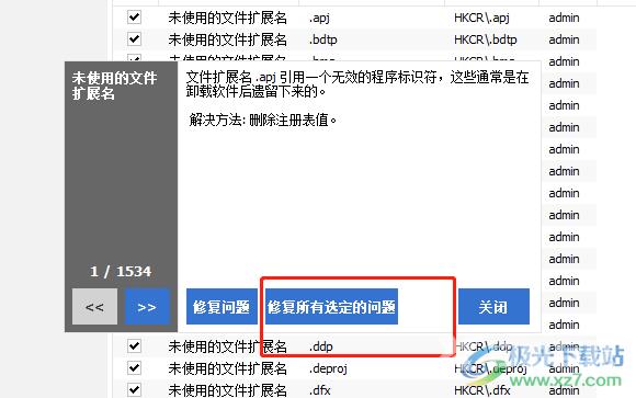 ​ccleaner清理注册表的教程