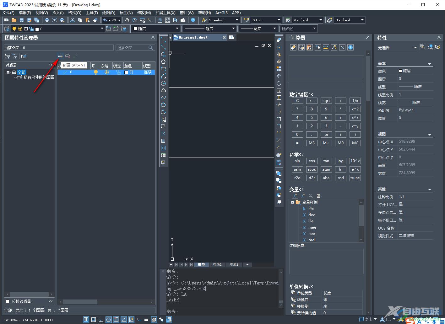 中望CAD2023中快速新建图层的方法