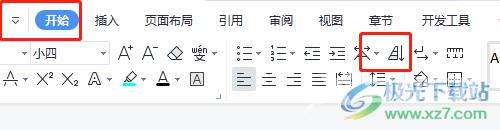 wps文档按照数字大小排序的教程