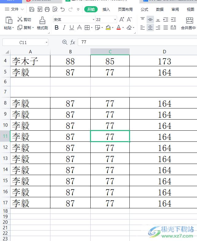 wps表格一次插入多行的教程