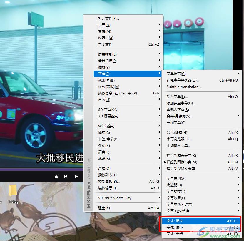 KMPlayer修改字幕字体大小的方法