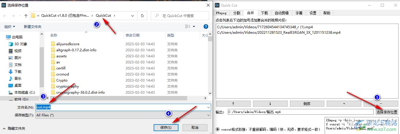 Quick Cut合并视频的方法