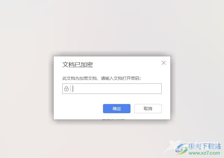 WPS Excel设置密码加密的方法