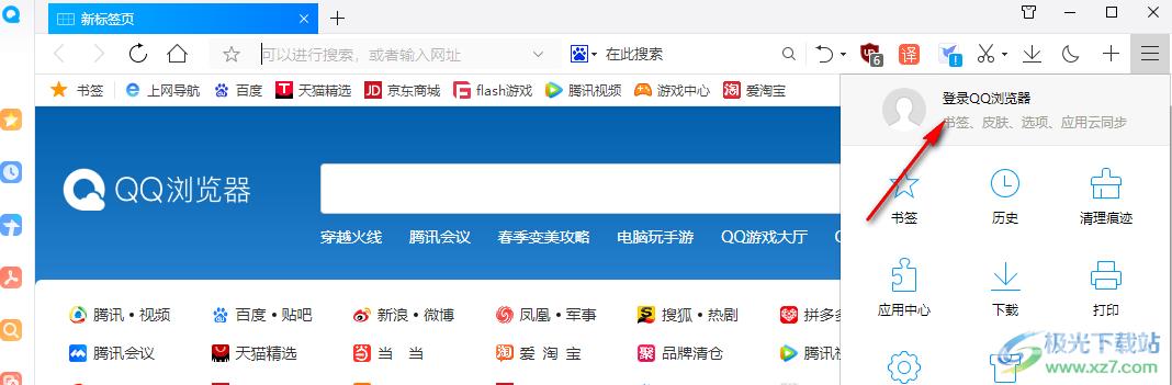 QQ浏览器登录账号与退出登录的方法