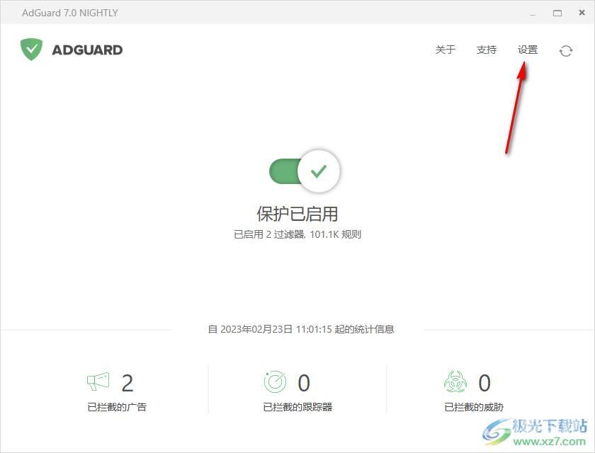 AdGuard开启和设置家长控制模式的方法