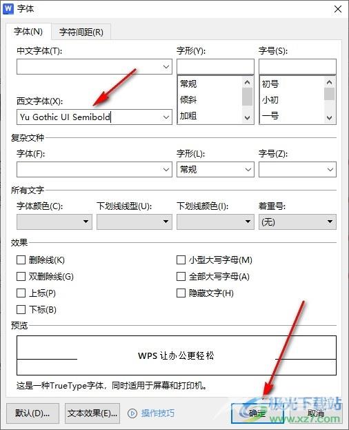 WPS Word统一更改数字字体的方法