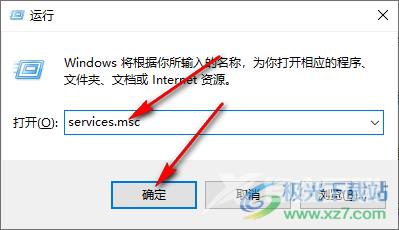 Win10加域提示找不到网络路径的解决方法