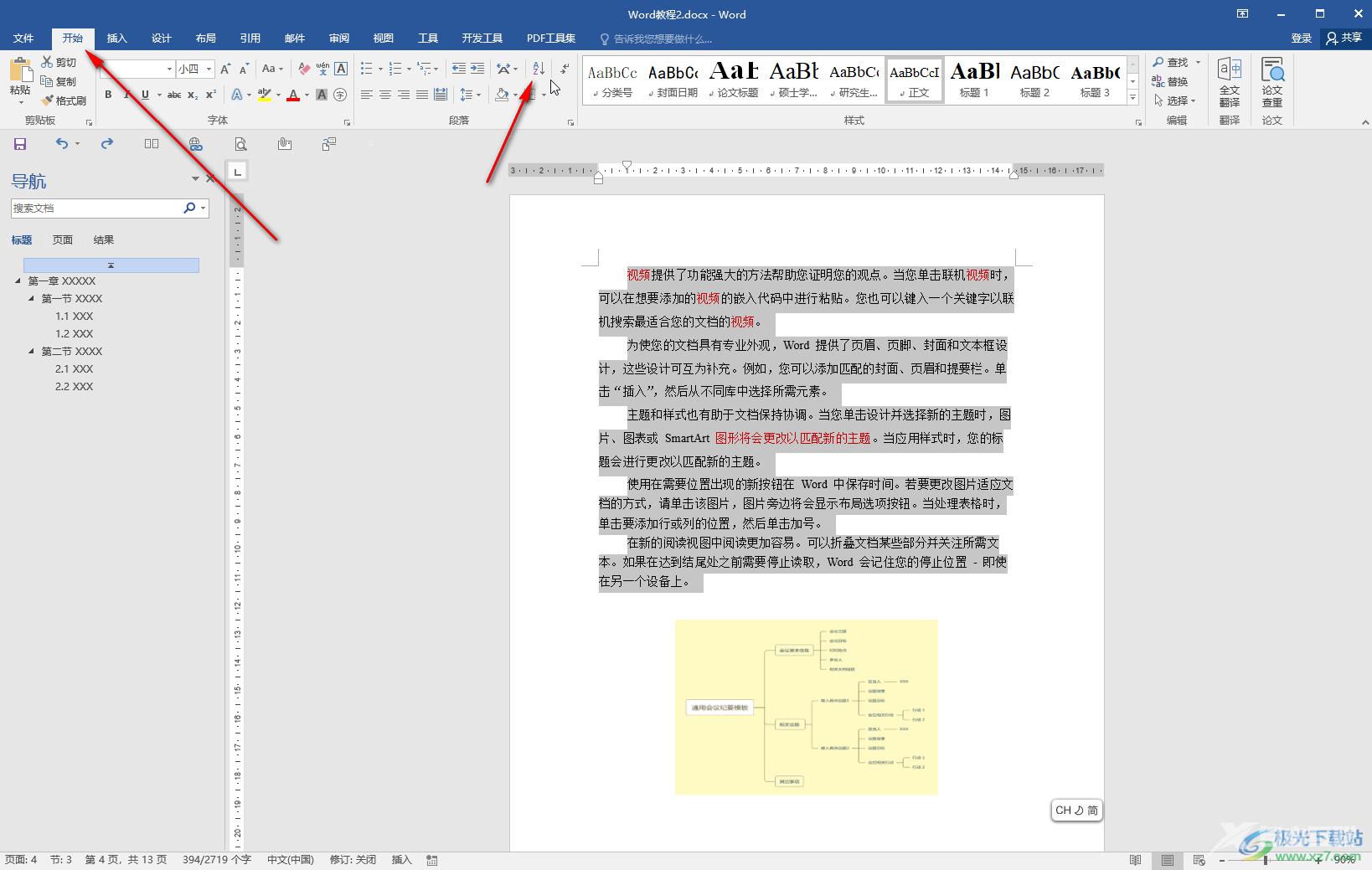 Word文档中让段落按字母顺序排列的方法教程