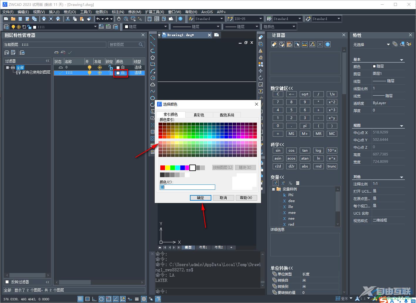 中望CAD2023中快速新建图层的方法