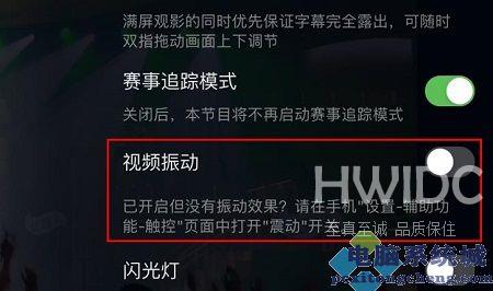 爱奇艺视频震动怎么关