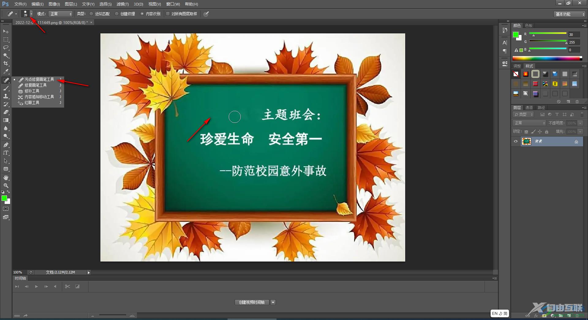 PS编辑文字的方法教程