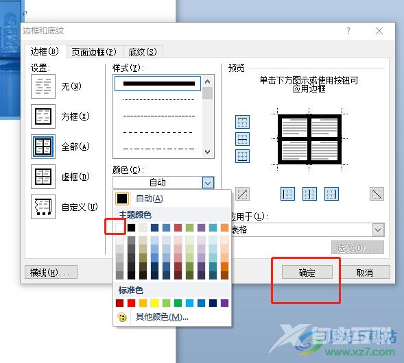 ​word文档制作九宫格图片的教程