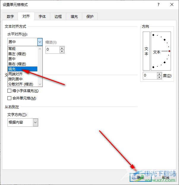 Excel文字太多超出表格自动隐藏的方法