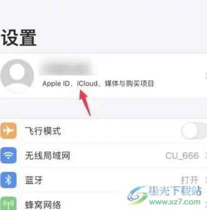 ​iPhone13退出账号的教程