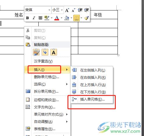 word文档设置打印每页都有表头的教程