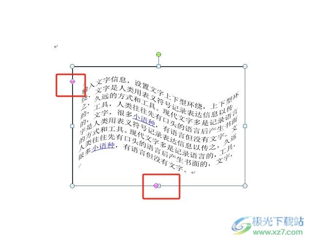 word文字排版成波浪效果的教程