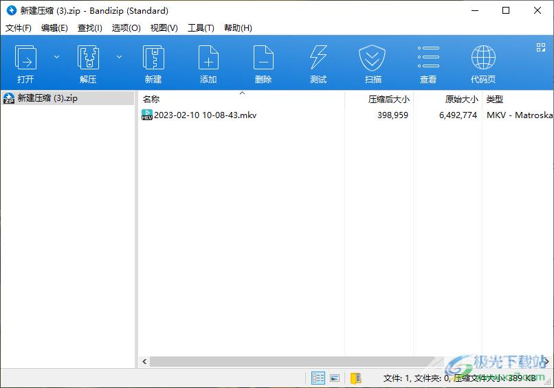 Bandizip压缩视频大小的方法