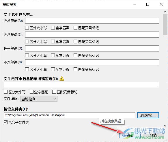 everything设置搜索文件夹的方法