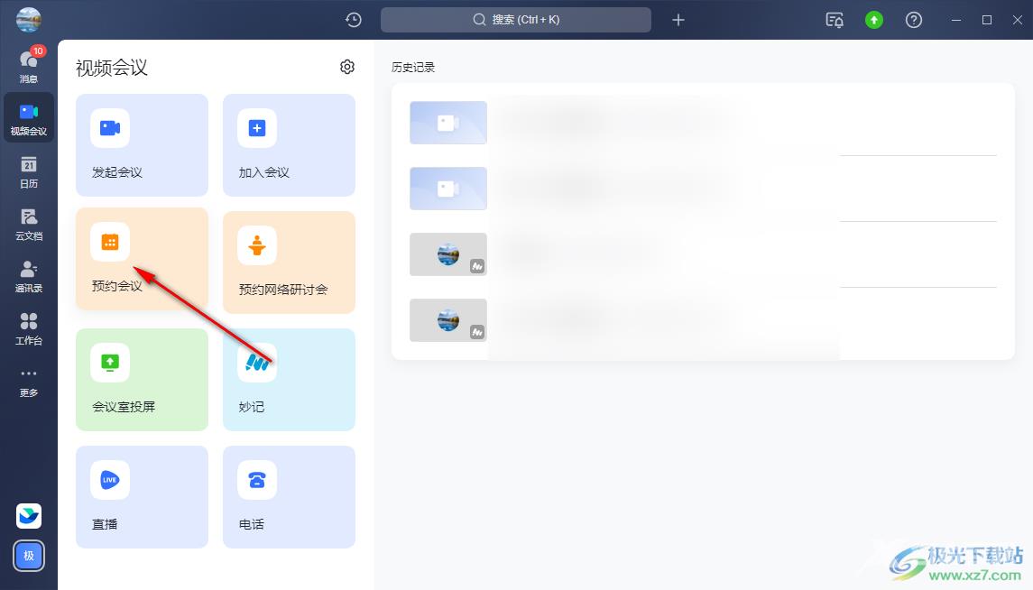 飞书预约视频会议的方法