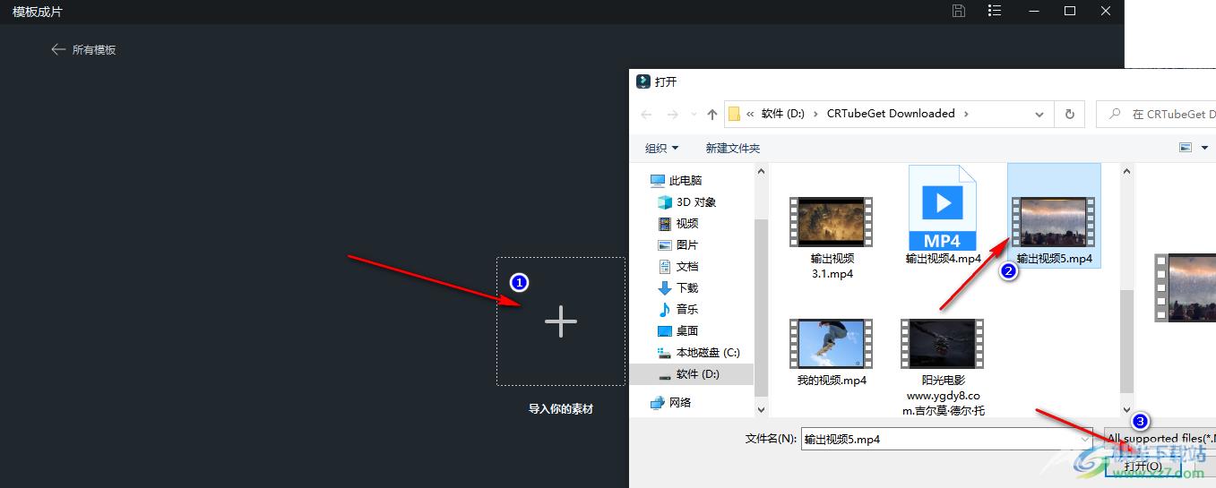 万兴喵影使用模板的方法