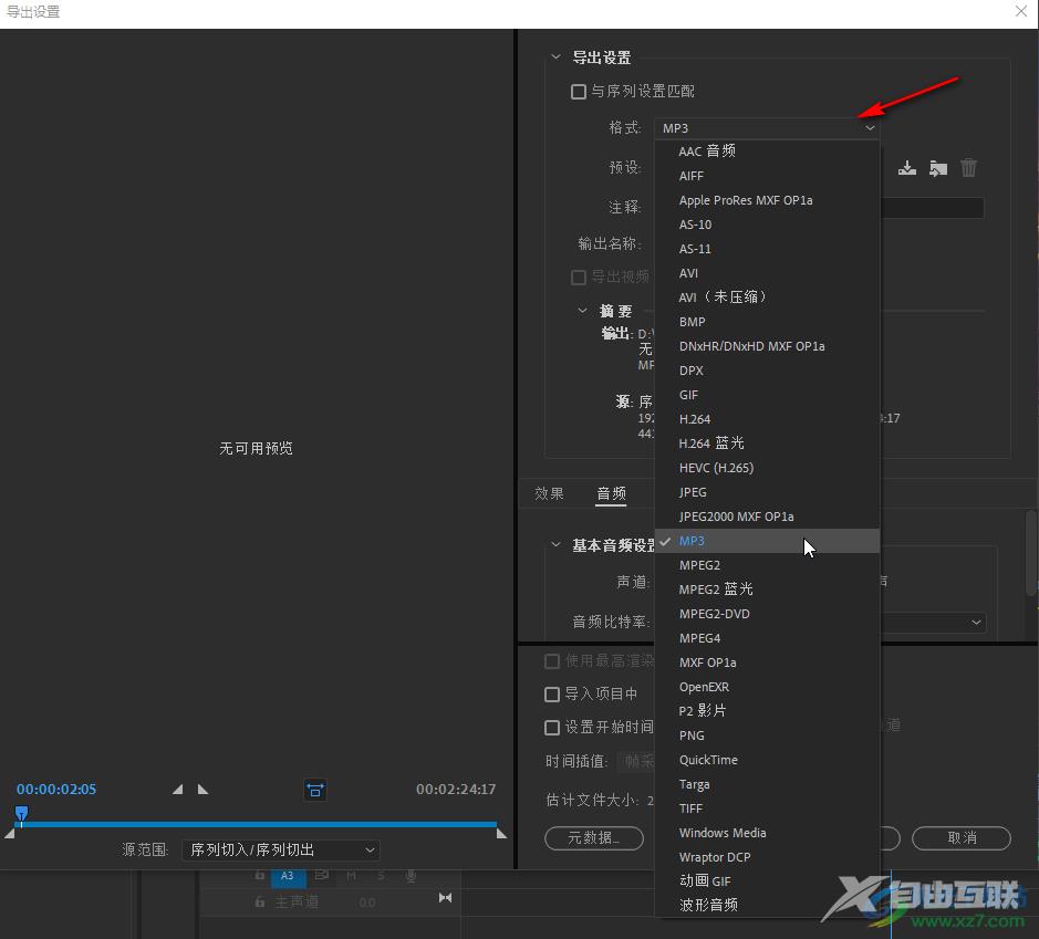 pr给音频文件设置人声增强效果的方法教程