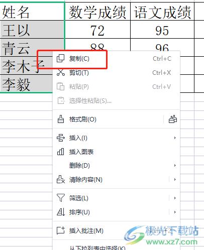 wps表格一列变成一行的教程