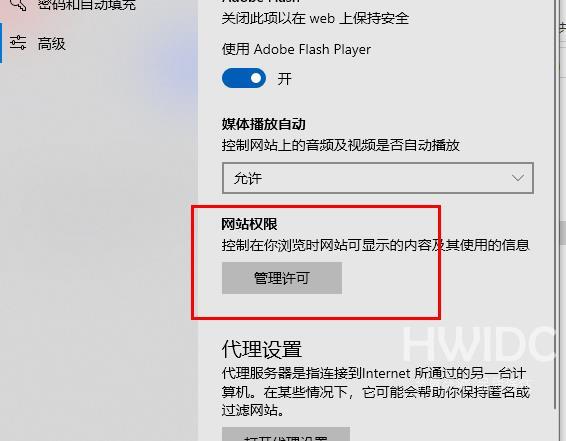 Edge怎么禁用js脚本？Edge浏览器js脚本禁用的方法