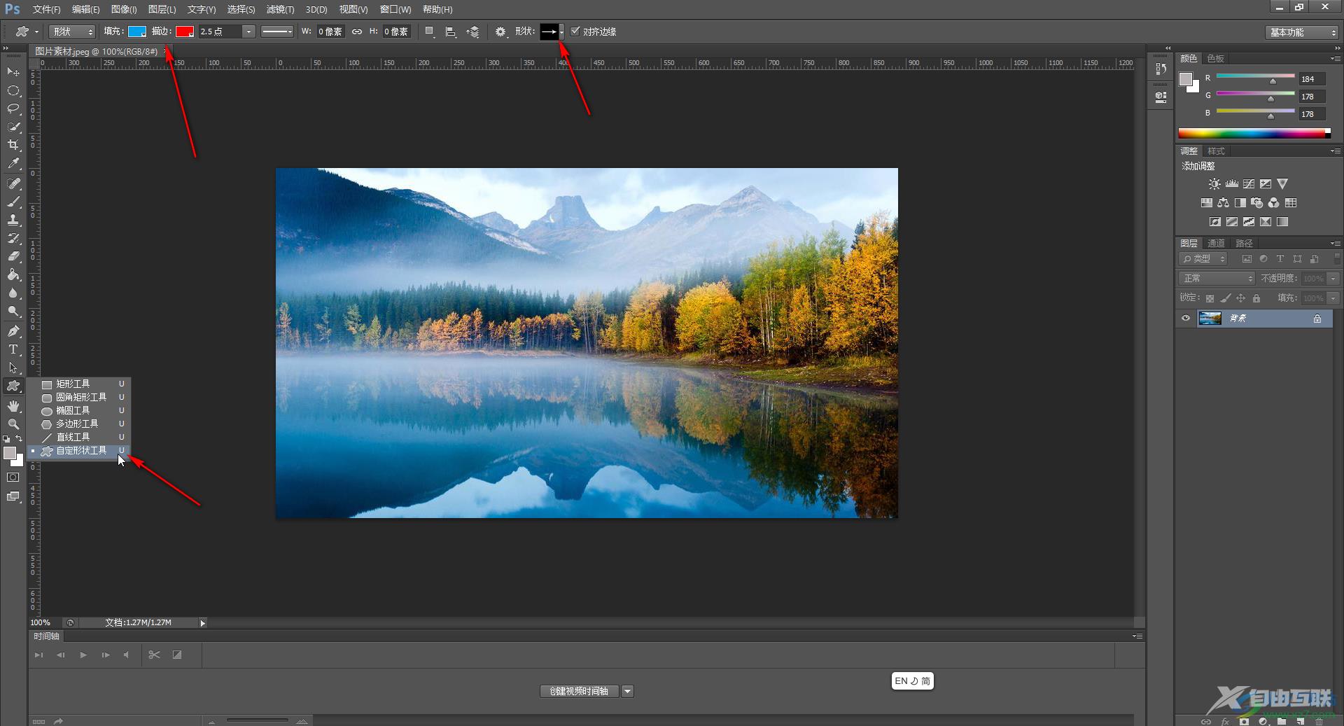 Adobe Photoshop中给图片加标注的方法教程