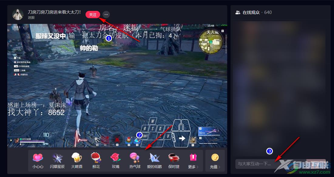 抖音观看直播的方法