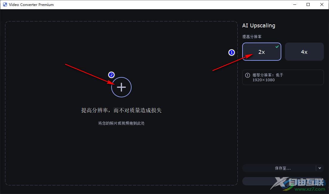 movavi video converter提高视频分辨率的方法