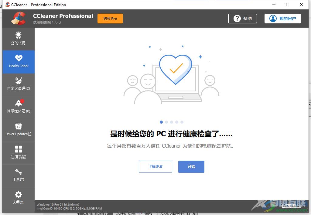 ​ccleaner清理注册表的教程