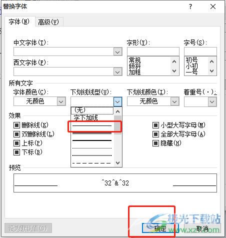 ​word文档批量给数字添加下划线的教程