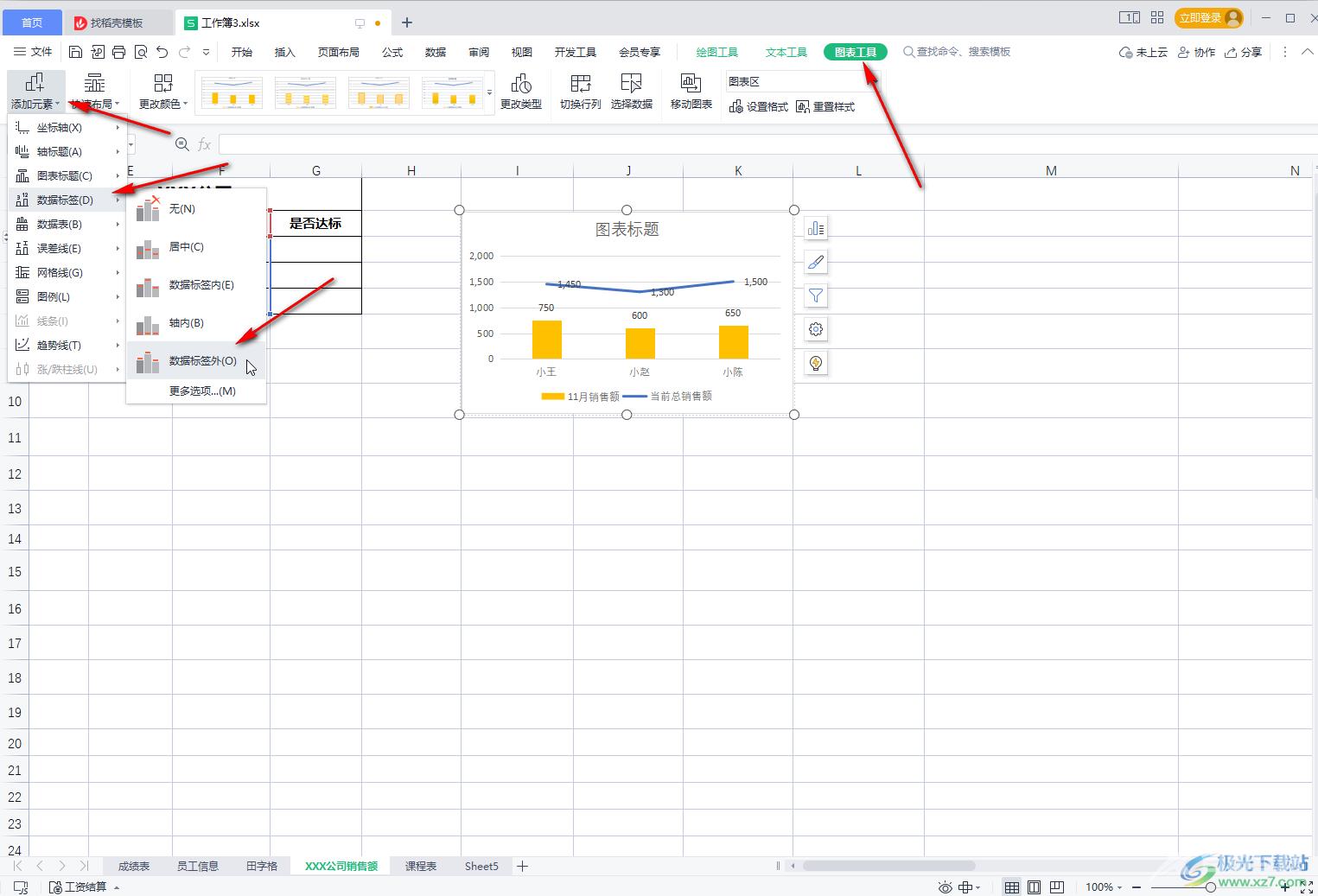 WPS Excel图表添加数据标签的方法教程