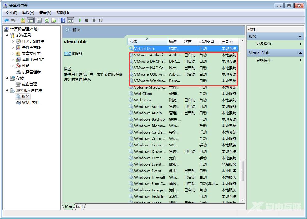 VMware虚拟机无法彻底卸载怎么办？VMwa