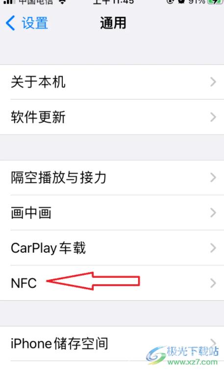 ​iPhone13开启NFC的教程