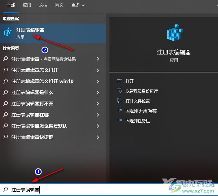 Edge浏览器“由你的组织管理”的解决方法