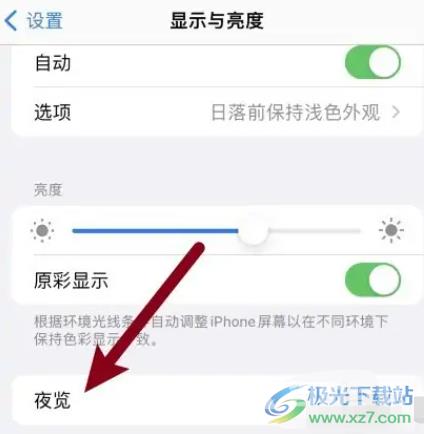 iPhone13屏幕发黄的解决教程