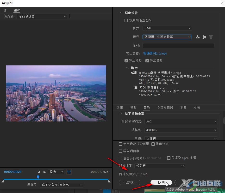 pr将一个视频剪成多段后一次性导出这些片段的方法教程