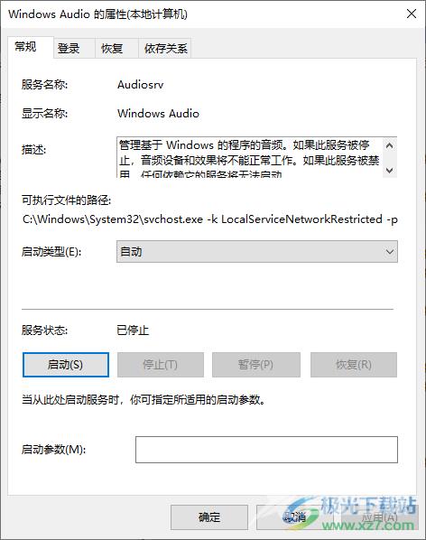 win10电脑声音图标显示红叉的解决方法