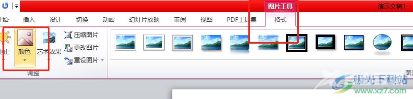 ppt更改图片颜色的教程
