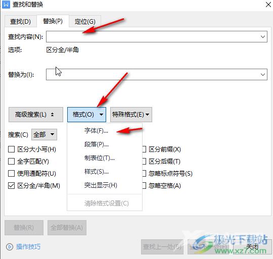 WPS Word批量修改文本格式的方法教程