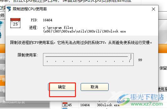 ​电脑提速大师的使用教程