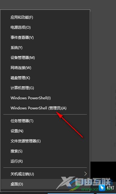 Win10开启卓越性能模式的方法