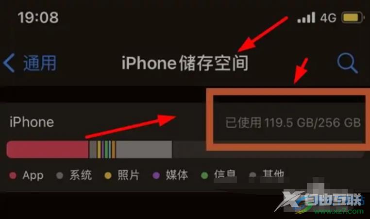 ​iPhone13查看剩余的内存容量的教程