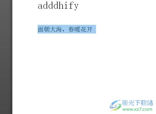 ​word文字之间有空格的去除教程